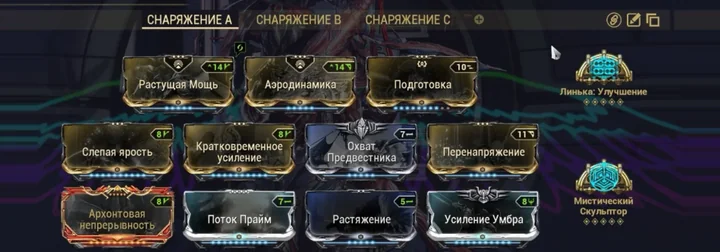 Билд на Джейд на урон по площади