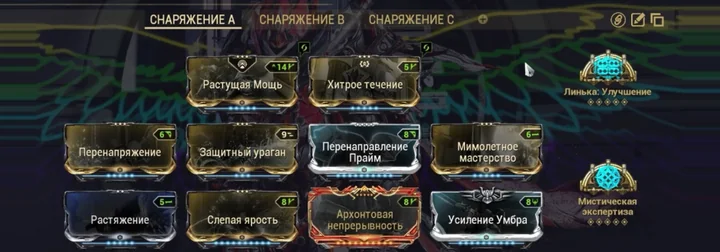 Билд на Хильдрин Прайм с Защитным Ураганом