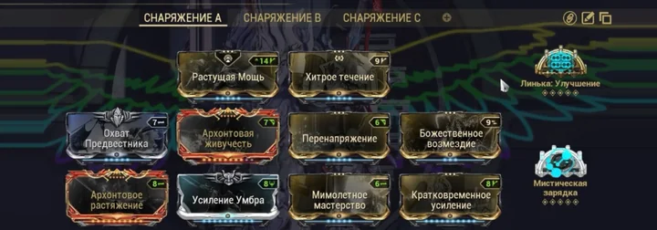 Билд на Нэчжа Прайм для Стального Пути