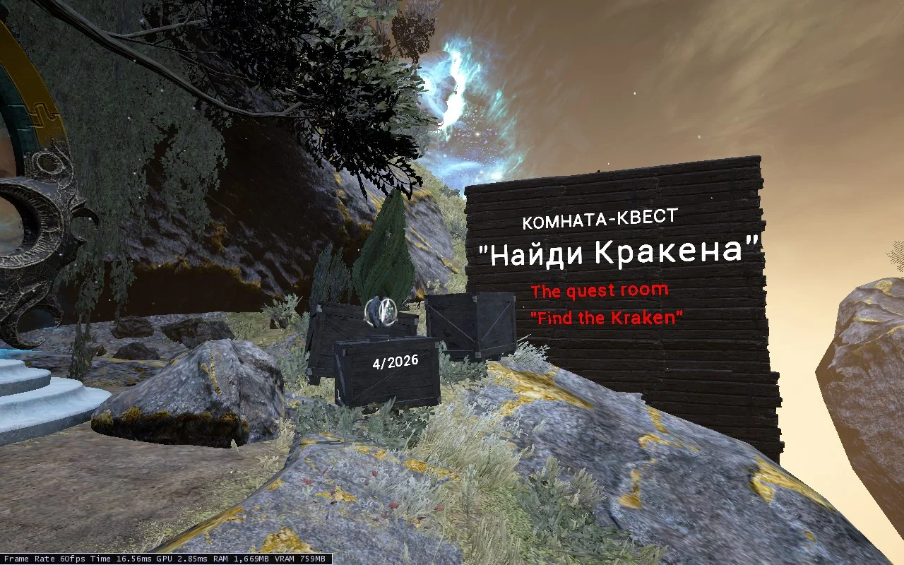 Квест-комната Найди Кракена и кубок Digital Extremes на острове Дувири в Додзё клана A_L_T_R_O_N