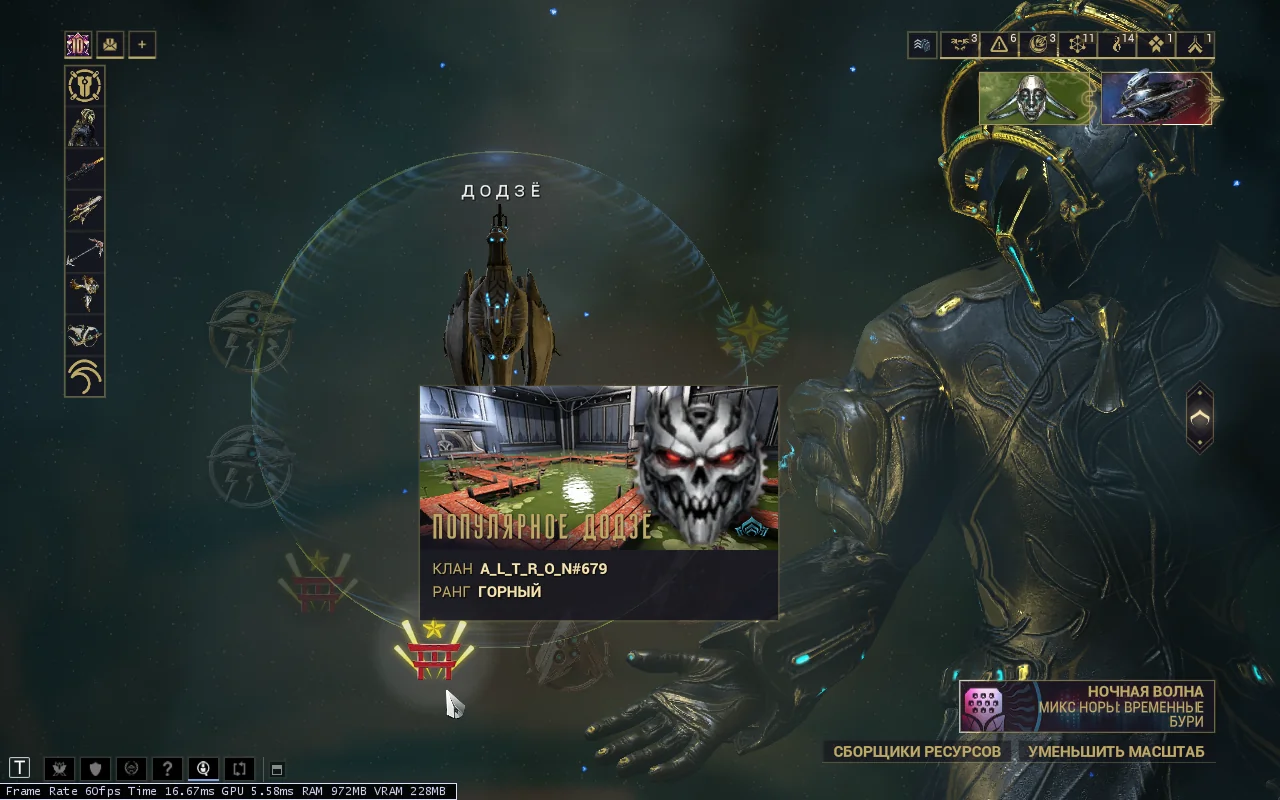 Warframe: Додзё клана A_L_T_R_O_N на звёздной карте — «Популярное Додзё»